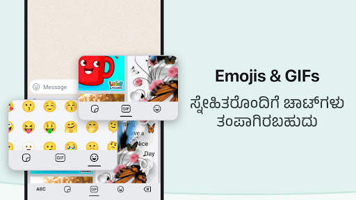 Kannada Keyboard screenshot 6