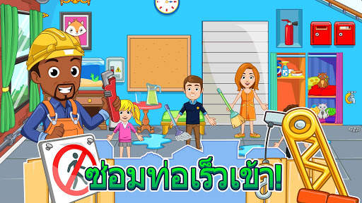 My City : หน้าแรก screenshot 3