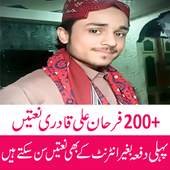 Farhan Ali Qadri All Naat 1.2