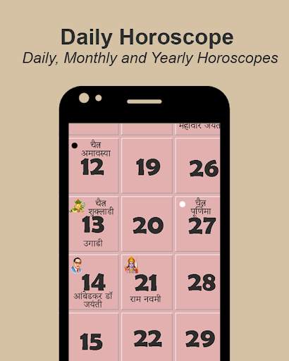 Marathi Calendar 2021 मराठी कॅलेंडर 2021 screenshot 6