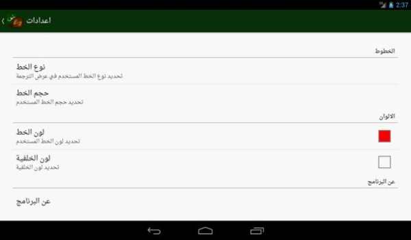 Arab Deaf Sign Interpreter screenshot 19
