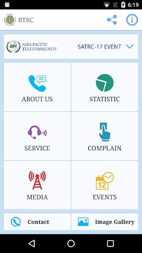 BTRC screenshot 2