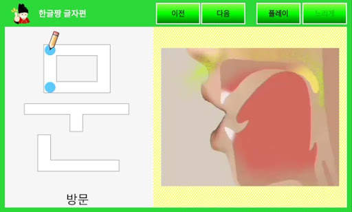 한글천재 체험판 screenshot 3