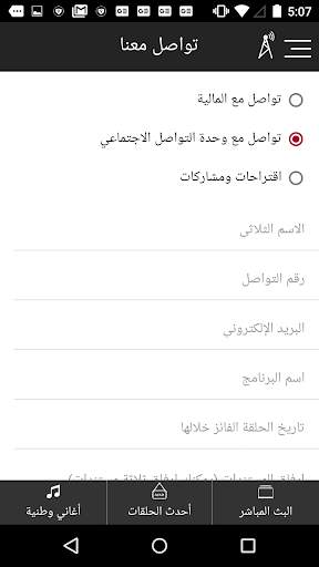 AlRayyan TV screenshot 5