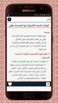 دروس الإنجليزية ثانية بكلوريا screenshot 6