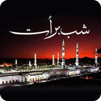 Shab e Barat images 2021 on 9Apps