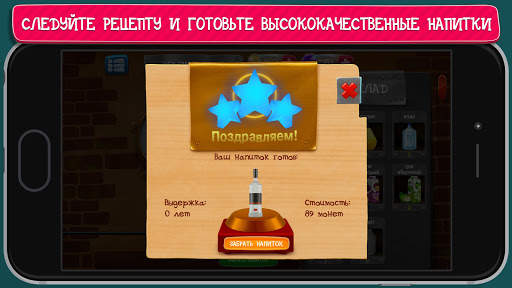 Самогонщик - симулятор завода. скриншот 4