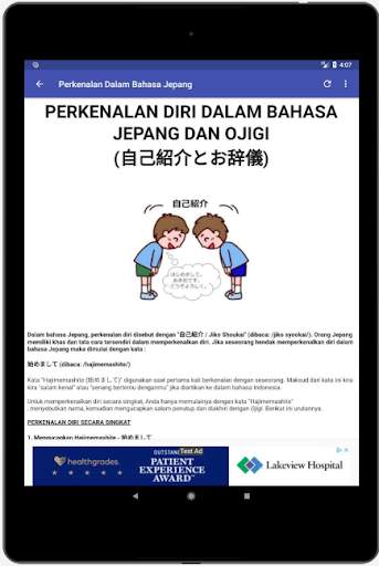 Belajar Bahasa Jepang скриншот 6