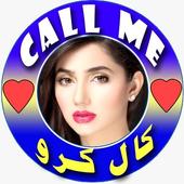 Call Me  (کال کرو) icon