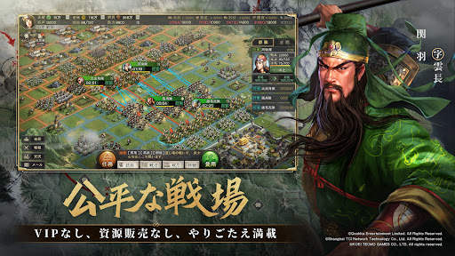 三國志 真戦 screenshot 6