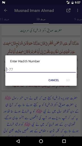 Musnad Imam Ahmad screenshot 4