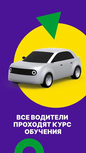 Lolo Водитель скриншот 4