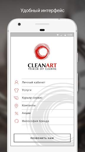 CleanArt - dry cleaning with delivery screenshot 1