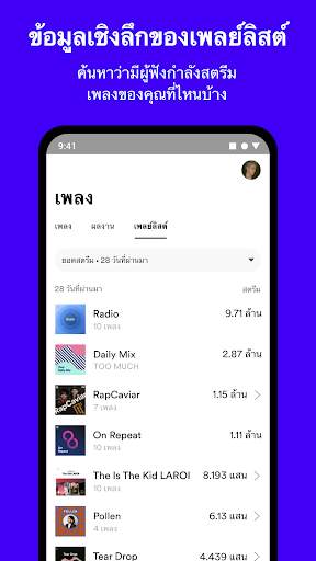 Spotify for Artists screenshot 7