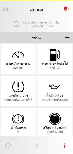 MITSUBISHI CONNECT screenshot 6