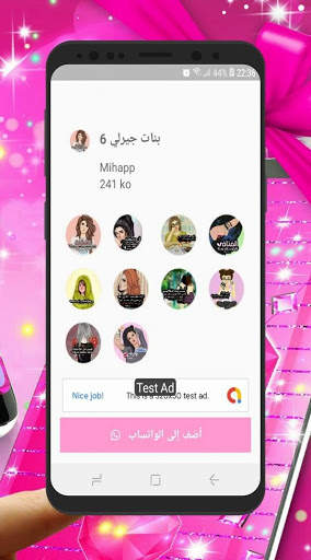 بنات جيرلي ملصقات معبرة скриншот 8