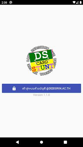 Debsirin Mobile Cardstunt screenshot 1