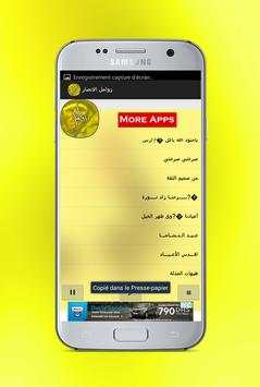 زوامل وشيلات يمنية screenshot 3