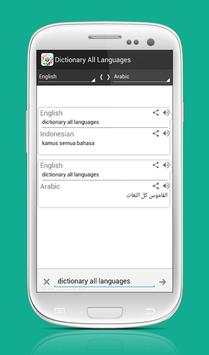 Kamus Indonesia - Inggris screenshot 2