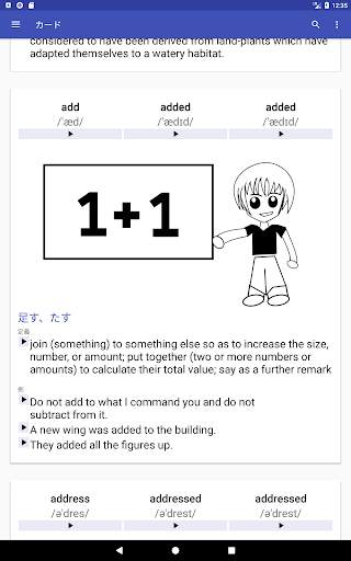 English Verbs screenshot 18