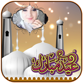 Eid Mubarak photo frame 2017 أيقونة