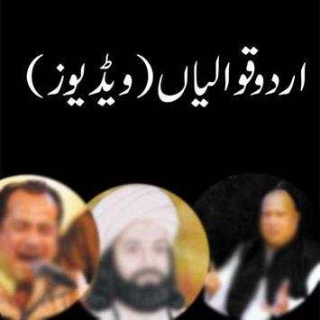 All Urdu Qawwaliyan screenshot 1