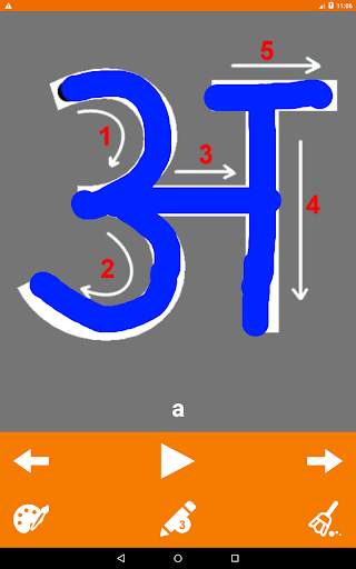 Write Marathi Alphabets screenshot 13