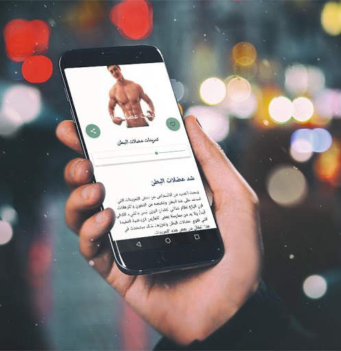 تمارين شد البطن والارداف والأفخاذ بدون نت screenshot 3