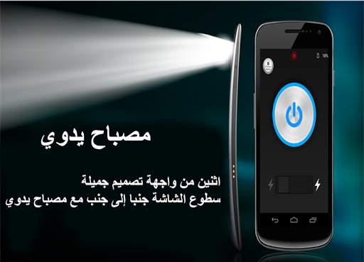 ألمع مضيا - ضوء الشعلة 2 تصوير الشاشة