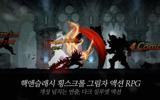다크 소드 (Dark Sword) screenshot 8