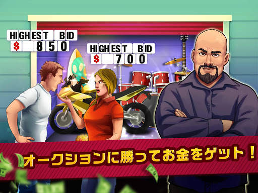 ビッドウォーズ：オークションシミュレーター(BidWars) screenshot 14