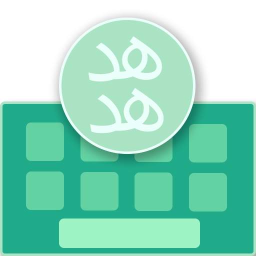 HoodHood - Arabic Keyboard with Transliteration 1.1