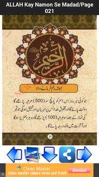 ALLAH Kay Namon Se Madad screenshot 6
