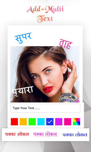 Photo Pe Naam - Hindi Name Art Photo Editor screenshot 2