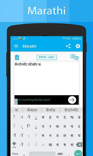 Marathi Keyboard and Translator screenshot 2