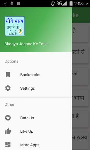 Bhagya Jagane Ke Totke screenshot 2