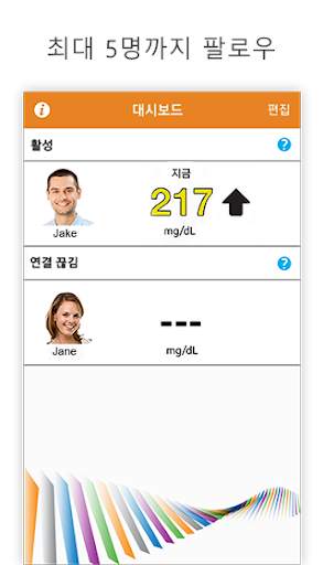 Dexcom Follow mg/dL DXCM3 screenshot 1
