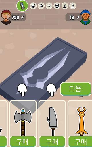 블레이드 포지 3D screenshot 6