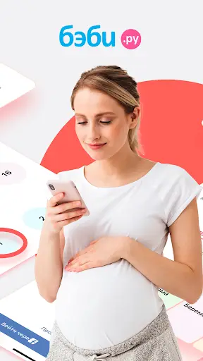 Happy Mama: сообщество мам 18  screenshot 2