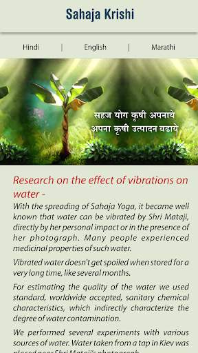 Sahaja Gyan screenshot 8