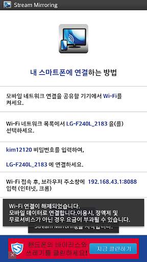 Wifi Screen Stream Mirroring screenshot 2