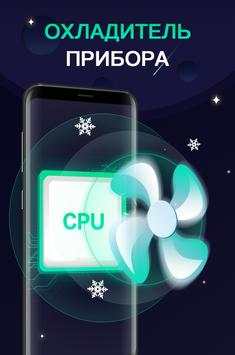 Super Battery скриншот 3
