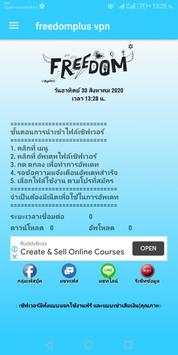 freedomplus vpn screenshot 1