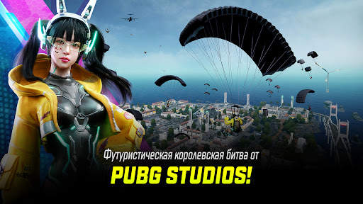 NEW STATE : NEW ERA OF BR скриншот 1