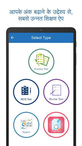 Edzam By SundaramEclass -Learning App for students screenshot 13