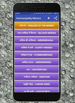 Homeopathy Mixtures screenshot 2