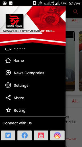 Ishan News screenshot 3