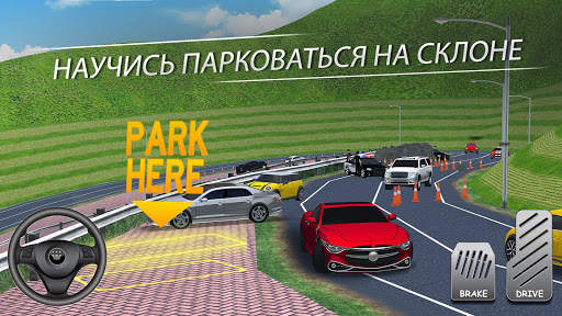 Игра Профессор Парковки Машин Играть Бесплатно 3D скриншот 3