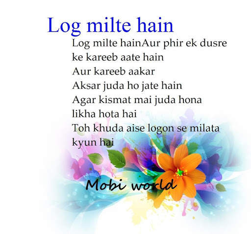 Judai Shayari screenshot 1