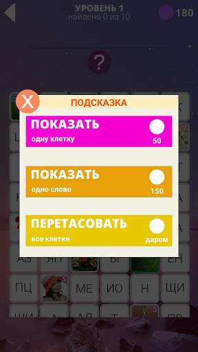 30 уровней. Задача скриншот 5